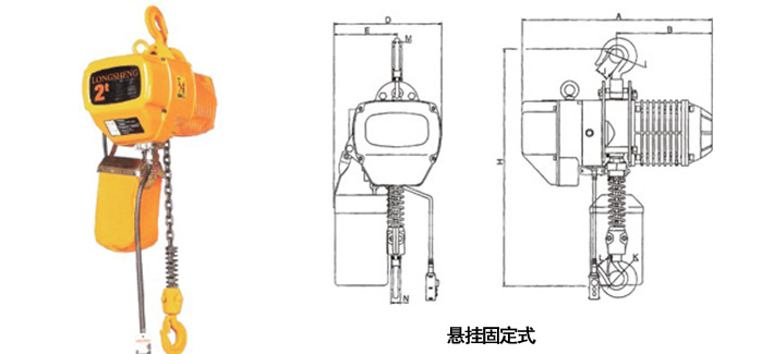 2噸雙速環(huán)鏈電動葫蘆結構尺寸圖1