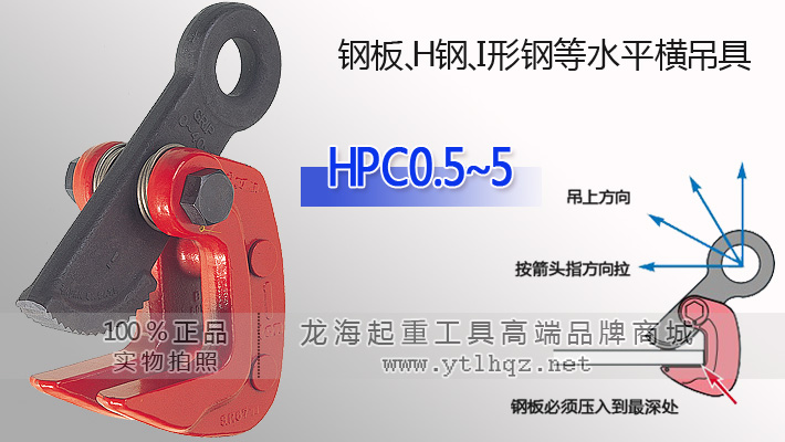 世霸HPC型水平橫吊具