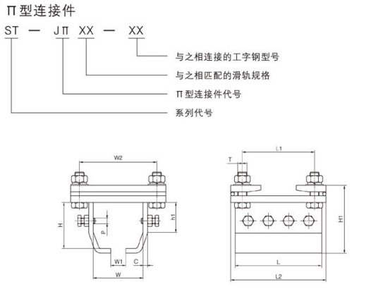 TT型滑軌連接件尺寸圖