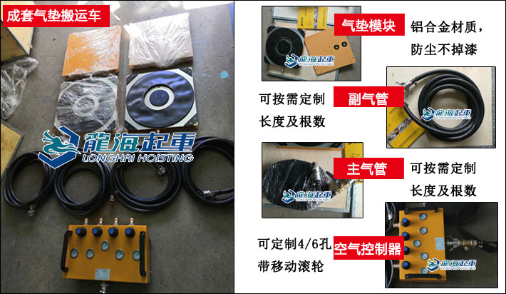 氣墊搬運(yùn)車配件圖片