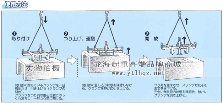 EVGA型鷹牌混凝土縱向吊具使用方法