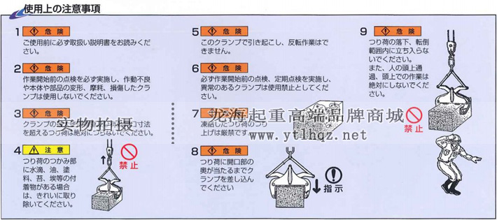 鷹牌BTS型石材夾具使用注意事項示意圖