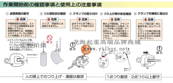 鷹牌NEC型縱向起吊用無傷夾鉗使用注意事項