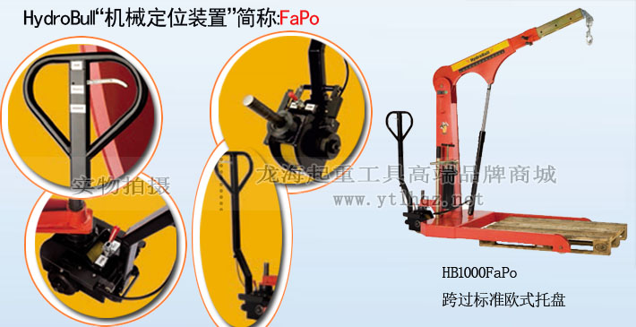 HydroBull電動工業(yè)起重機圖片