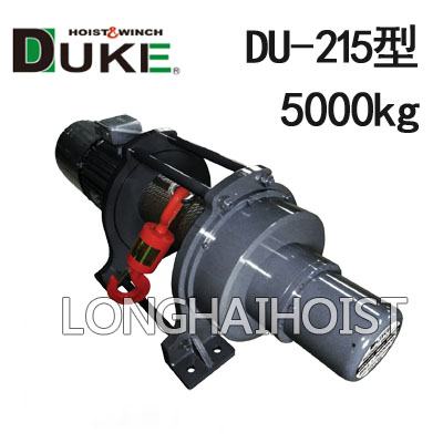 DU-215電動(dòng)卷揚(yáng)機(jī)