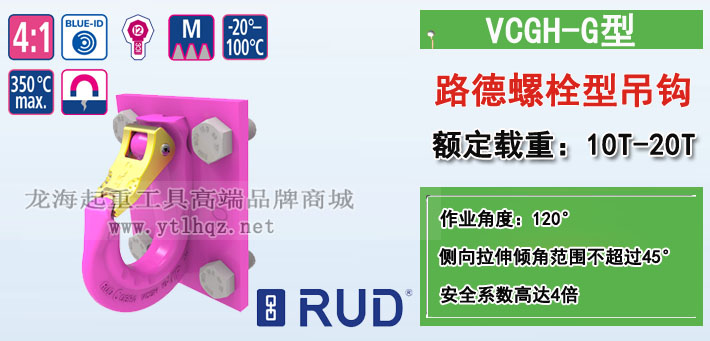 VCGH-G型螺栓型吊架鉤圖片