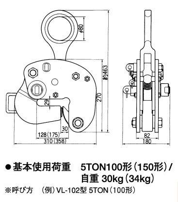 VL-102型NETSUREN鋼板夾具參數(shù)圖