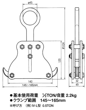 IV-L型內面淺口吊鋼板鉗參數圖