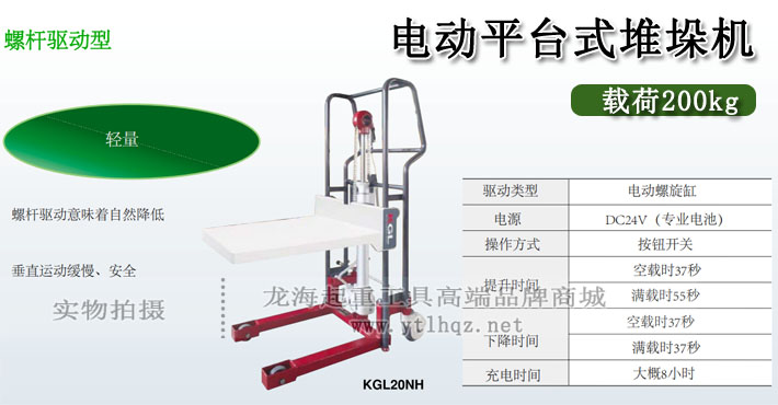 電動平臺式堆垛機(jī)圖片