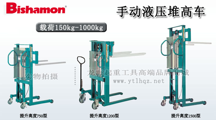 進(jìn)口手動(dòng)液壓堆高車圖片