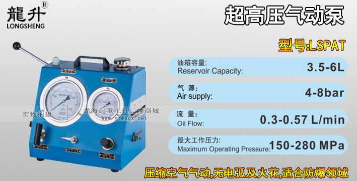 LSPAT超高壓氣動(dòng)液壓泵圖片