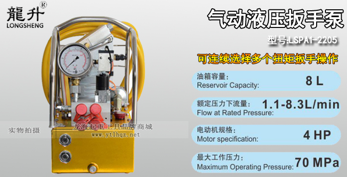 氣動(dòng)液壓扳手泵產(chǎn)品介紹