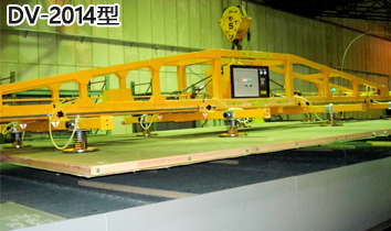 DV-2014型FUKOKU大型電動(dòng)真空吸盤(pán)實(shí)物圖