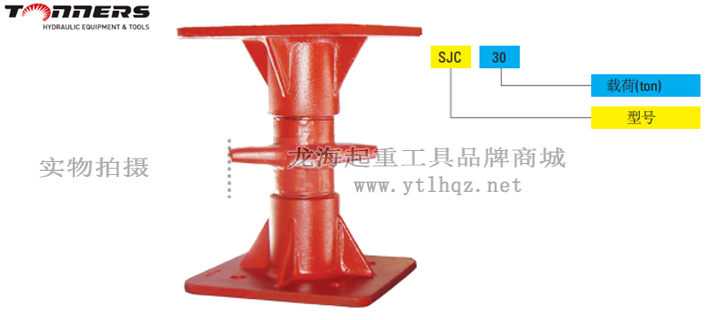 SJC型螺旋千斤頂實物圖