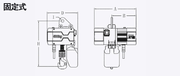 歐式環(huán)鏈電動葫蘆固定式尺寸圖
