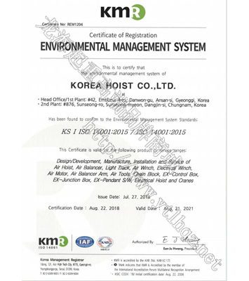 韓國(guó)KHC品牌ISO14001認(rèn)證質(zhì)量管理體系證書